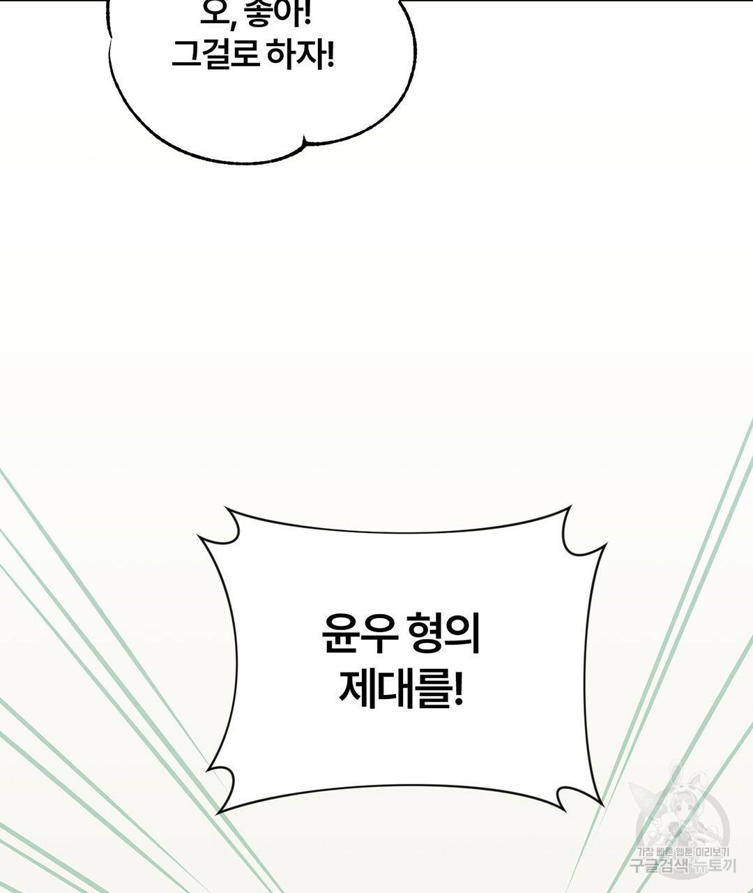 오메가 콤플렉스 2화 52