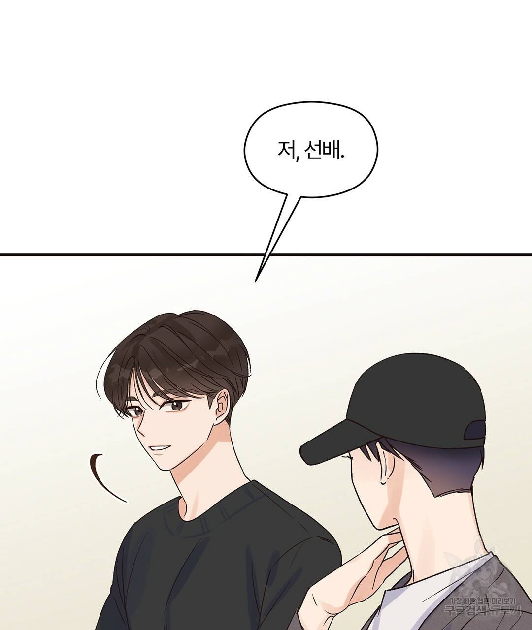 오메가 콤플렉스 2화 59