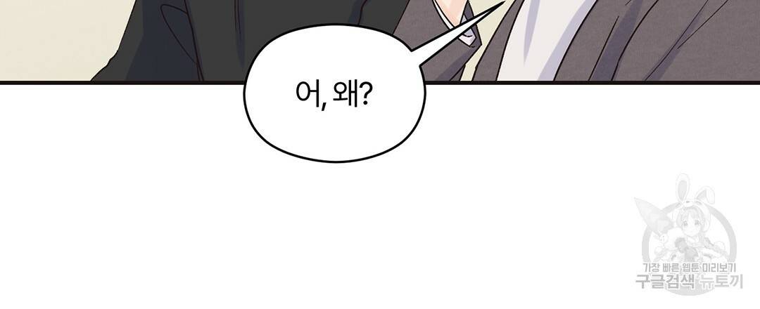오메가 콤플렉스 2화 60