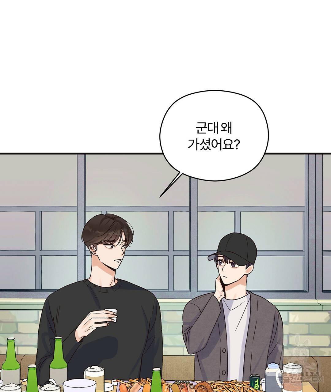 오메가 콤플렉스 2화 61