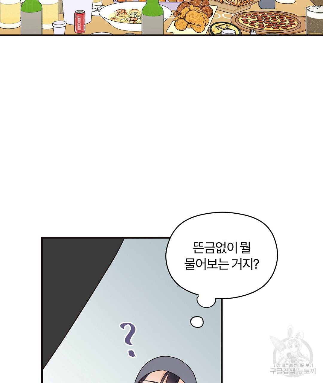 오메가 콤플렉스 2화 62