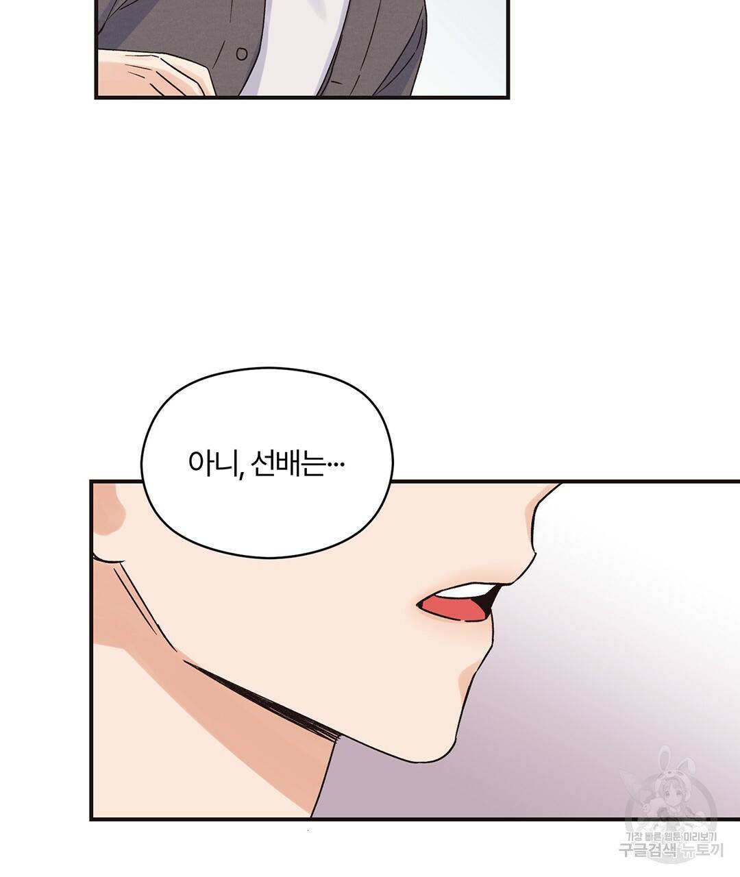 오메가 콤플렉스 2화 64