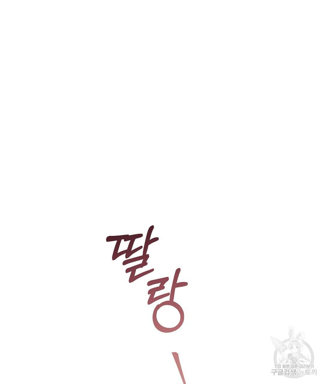 오메가 콤플렉스 2화 65
