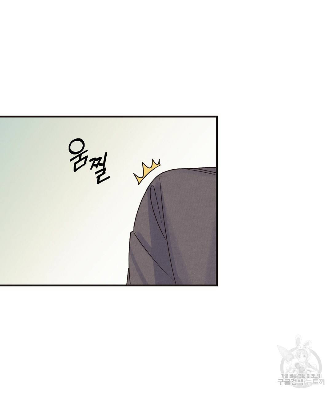 오메가 콤플렉스 2화 68