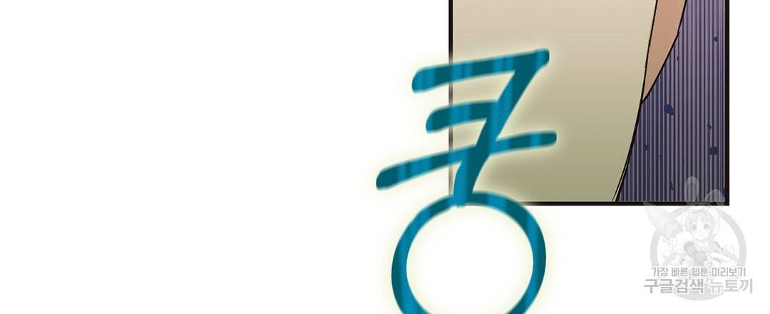 오메가 콤플렉스 2화 70