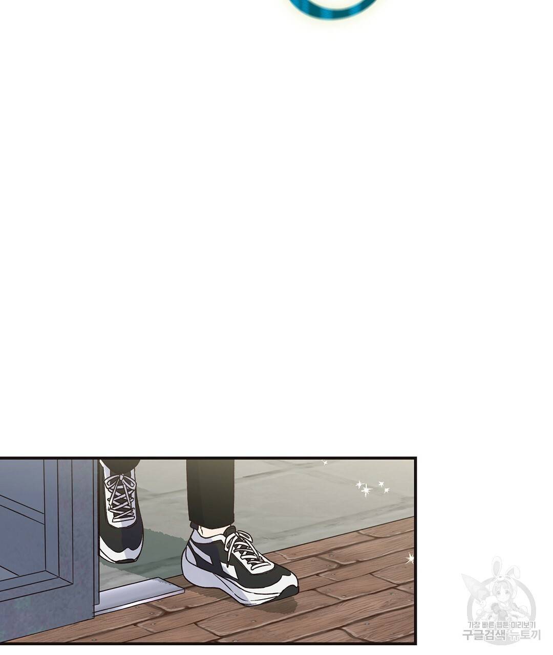 오메가 콤플렉스 2화 71