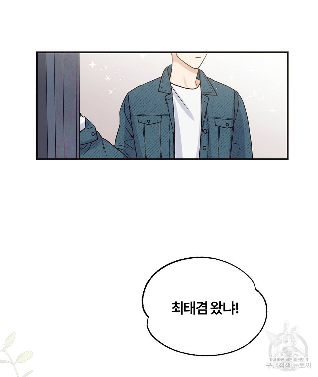 오메가 콤플렉스 2화 72