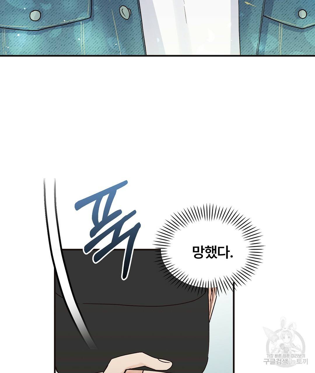 오메가 콤플렉스 2화 75