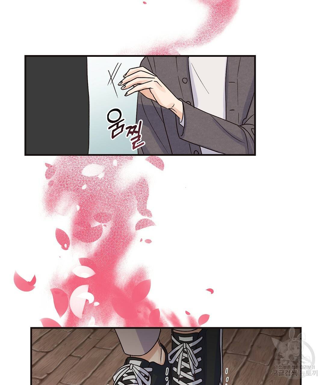 오메가 콤플렉스 2화 80