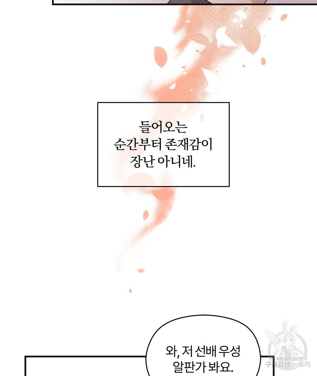 오메가 콤플렉스 2화 83