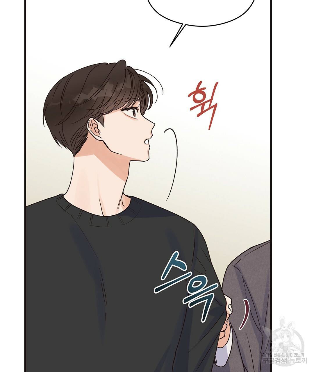 오메가 콤플렉스 2화 84