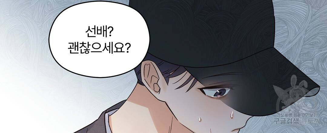 오메가 콤플렉스 2화 88