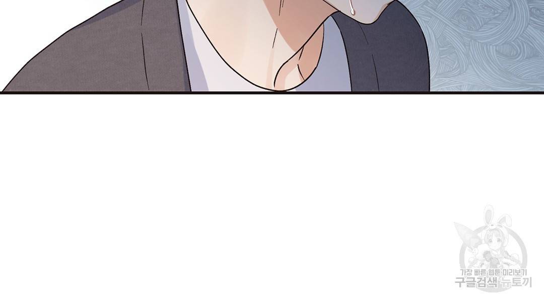 오메가 콤플렉스 2화 89