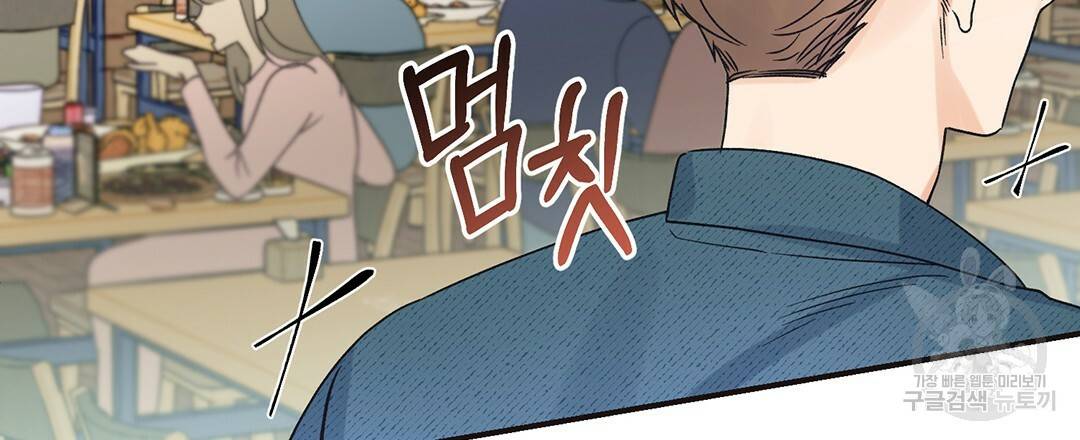 오메가 콤플렉스 2화 92