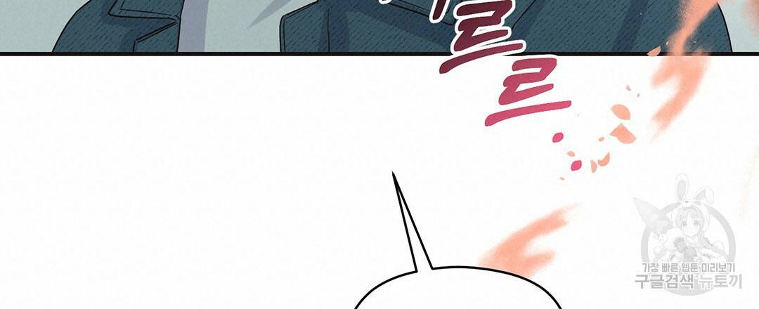 오메가 콤플렉스 2화 95