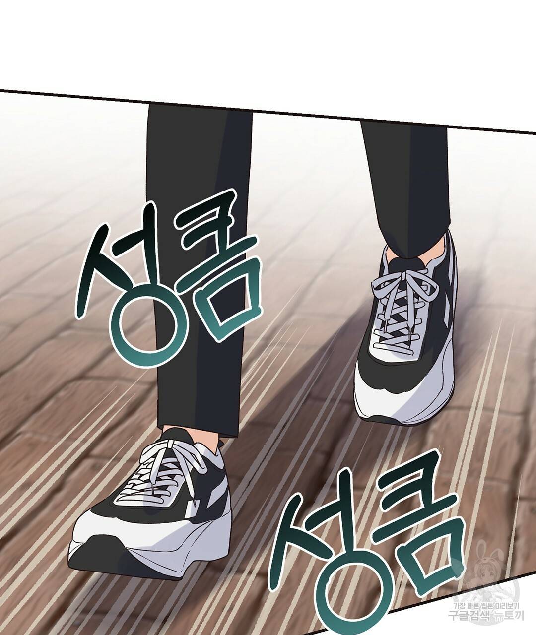 오메가 콤플렉스 2화 99