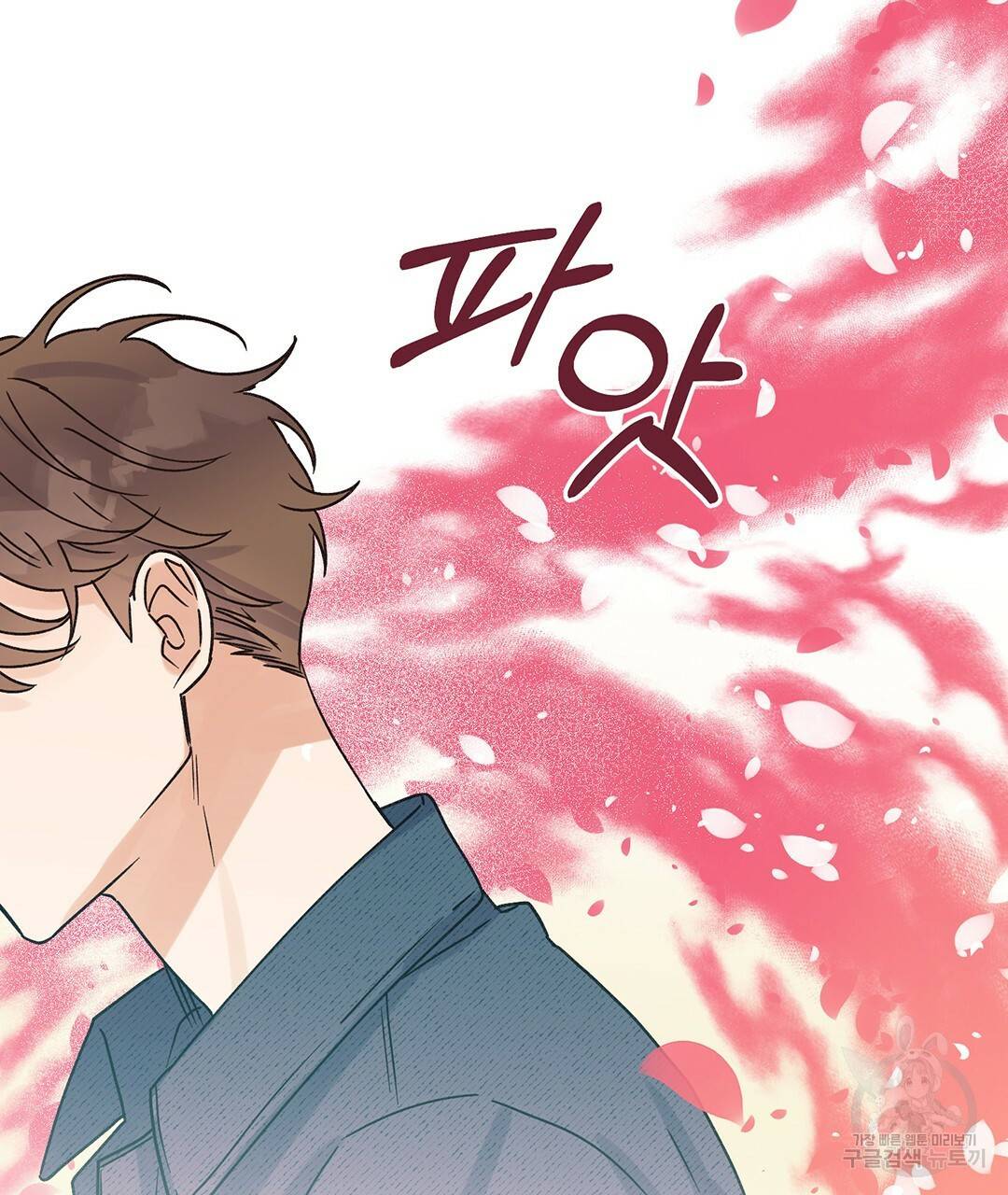 오메가 콤플렉스 2화 102