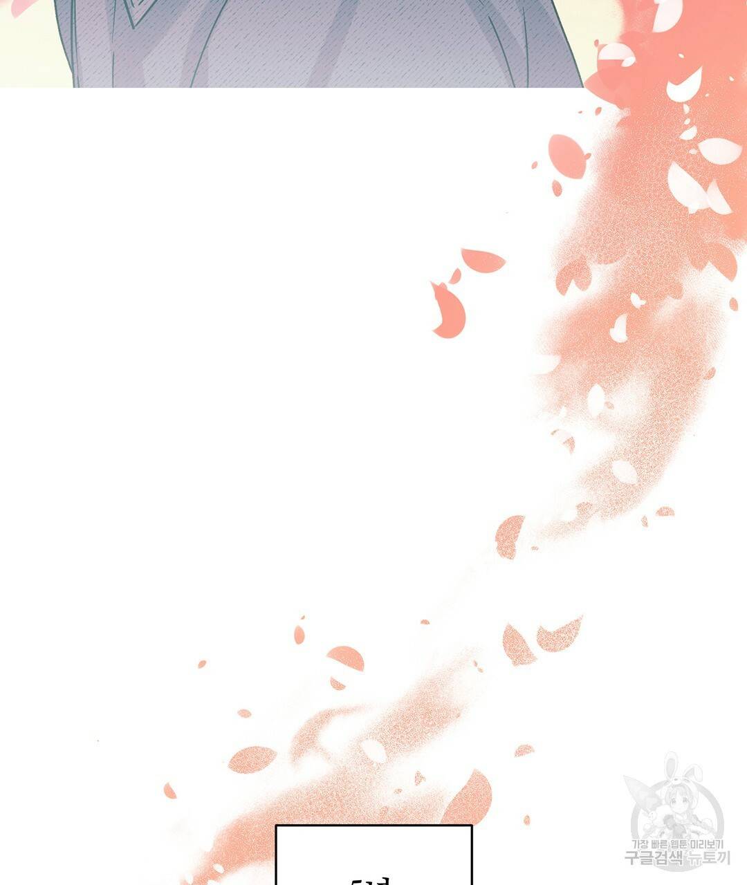 오메가 콤플렉스 2화 103