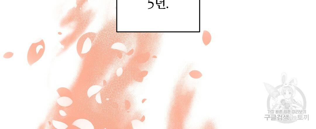 오메가 콤플렉스 2화 104