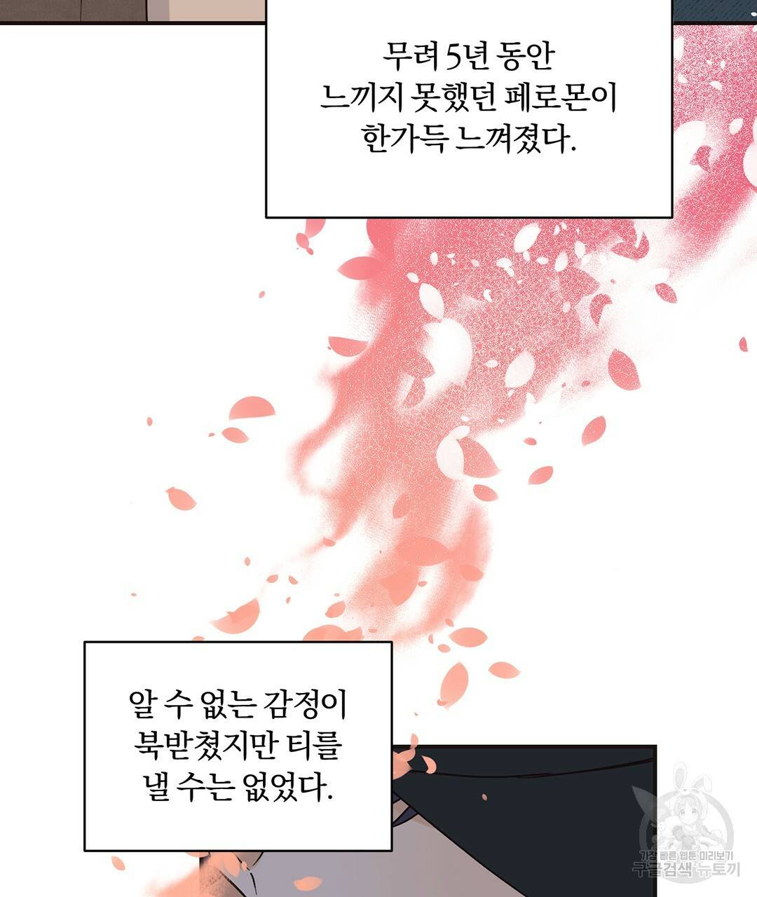 오메가 콤플렉스 2화 106