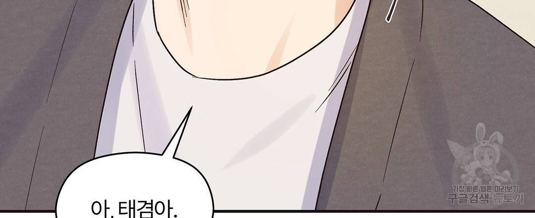오메가 콤플렉스 2화 110