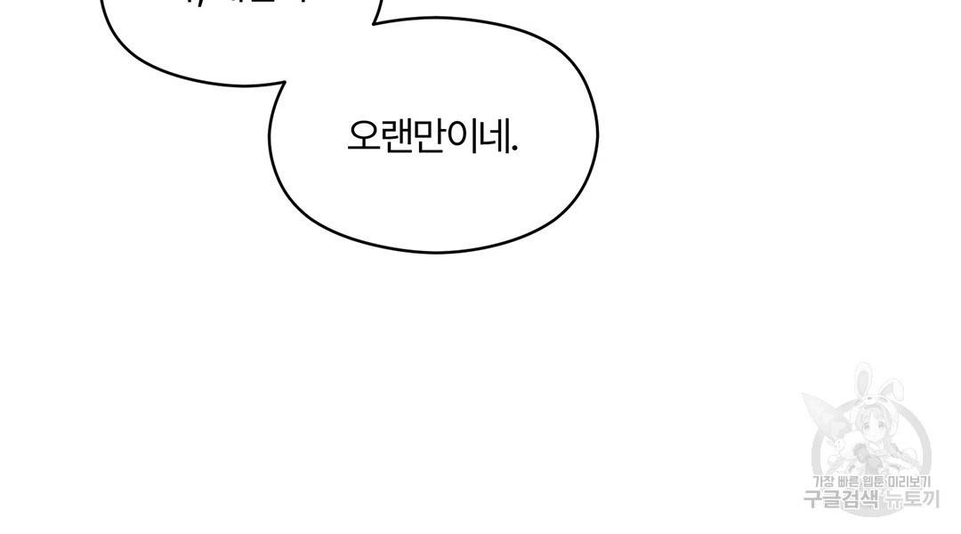 오메가 콤플렉스 2화 111