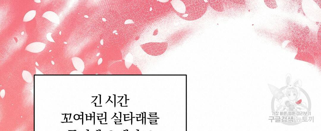 오메가 콤플렉스 2화 114