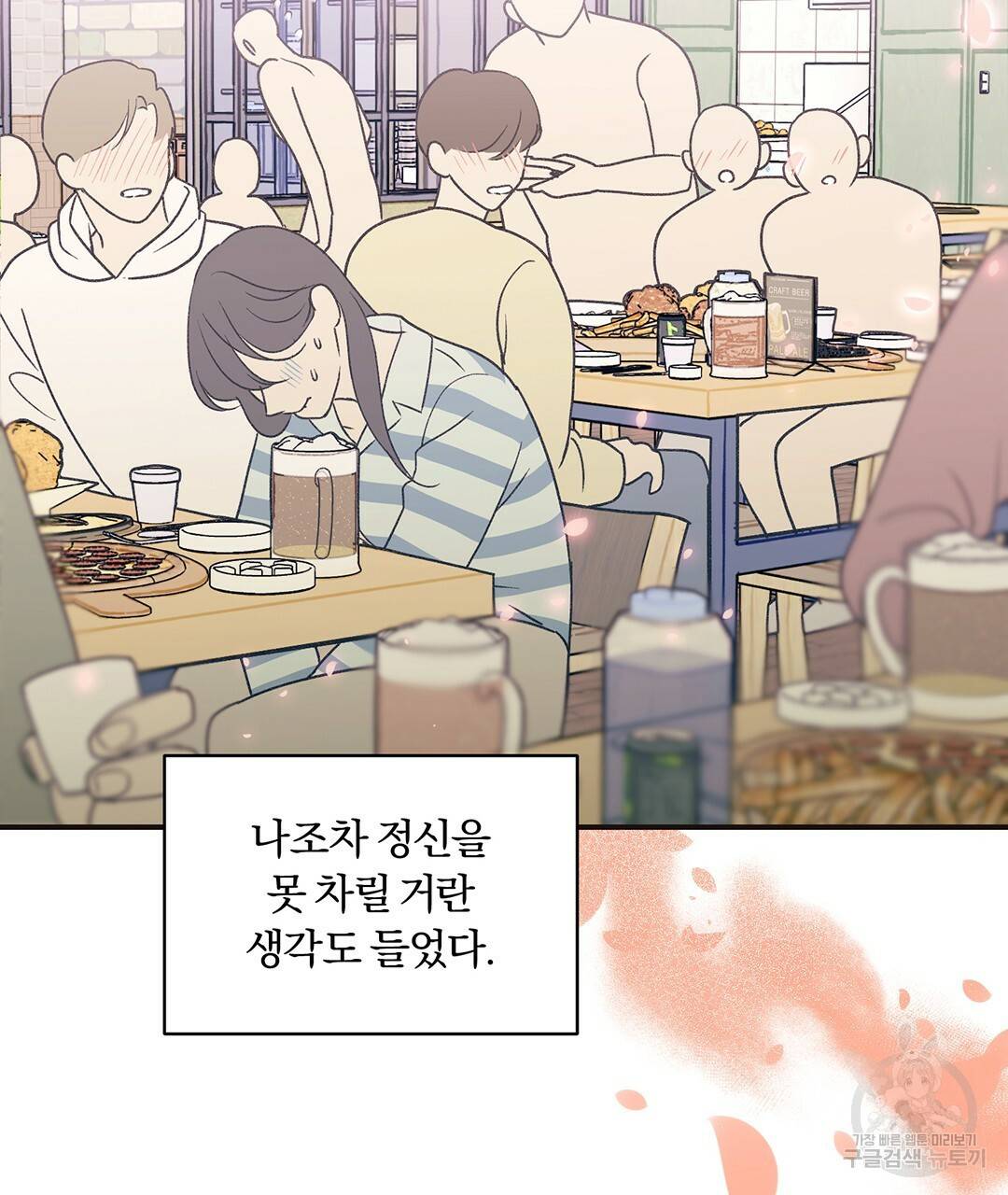 오메가 콤플렉스 2화 116