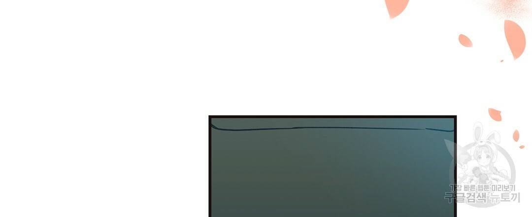 오메가 콤플렉스 2화 117