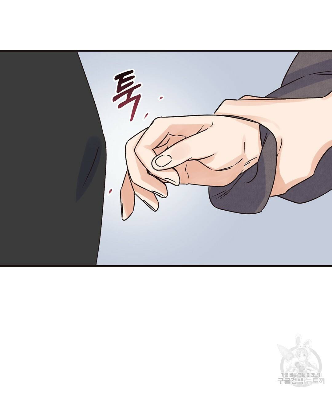 오메가 콤플렉스 2화 119