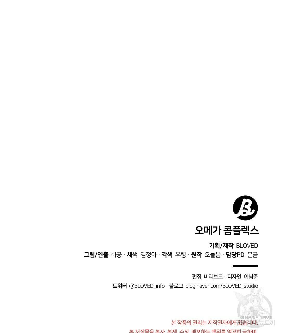 오메가 콤플렉스 2화 127