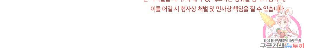 오메가 콤플렉스 2화 128