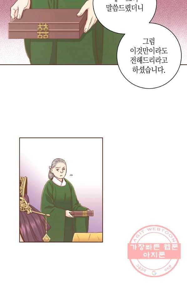 104. 눈이 나려 꽃 52화 (2) 2
