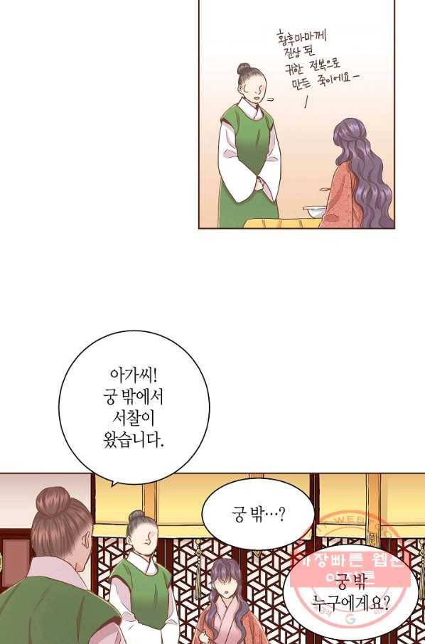 104. 눈이 나려 꽃 52화 (2) 8