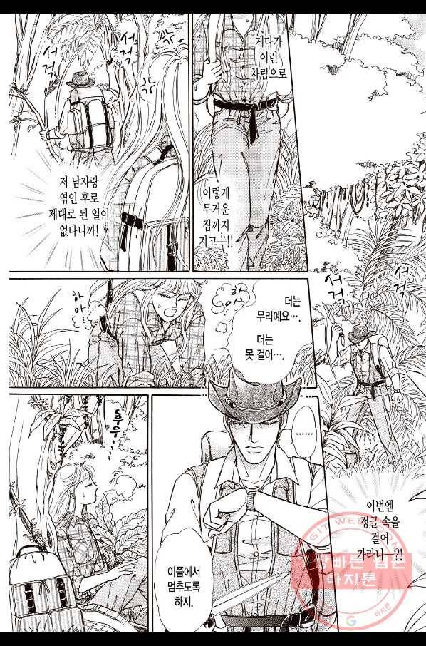 사랑에 등을 돌리고 2화 4