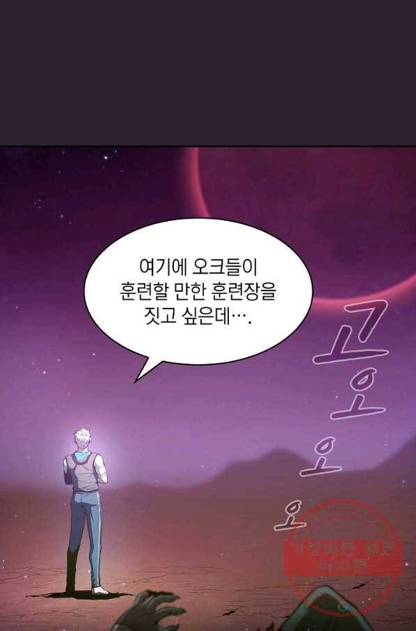 지옥에서 돌아온 성좌님 61화 3