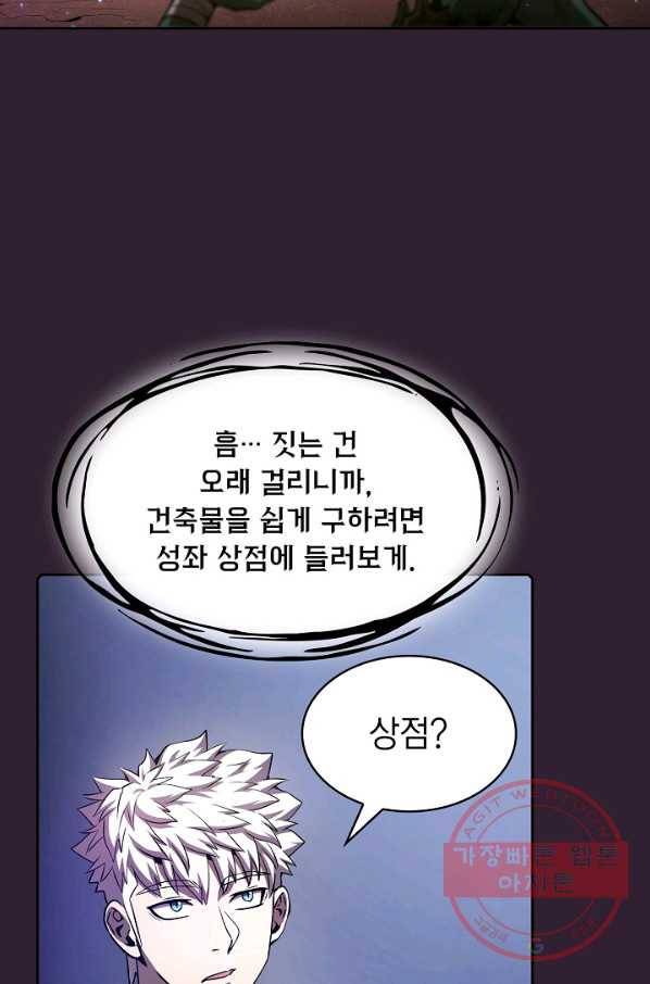 지옥에서 돌아온 성좌님 61화 4