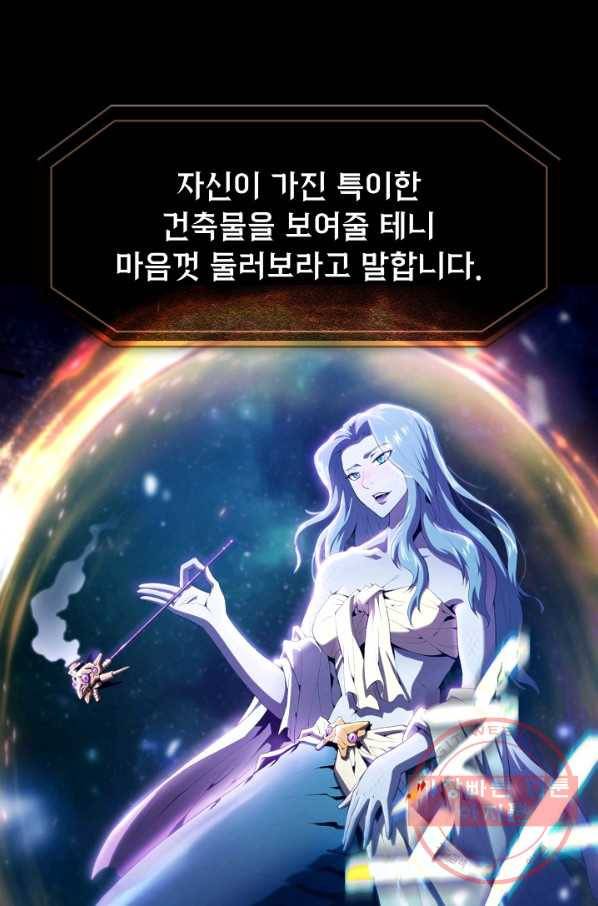 지옥에서 돌아온 성좌님 61화 17