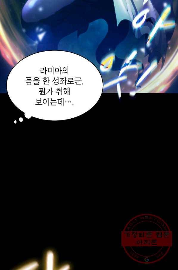 지옥에서 돌아온 성좌님 61화 18