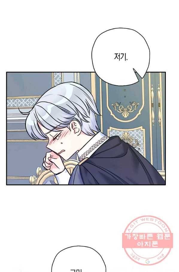 악녀의 딸로 태어났다 31화 6