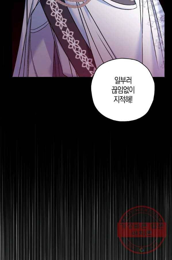 악녀의 딸로 태어났다 31화 21