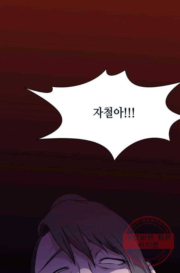 창천무신 38화 1