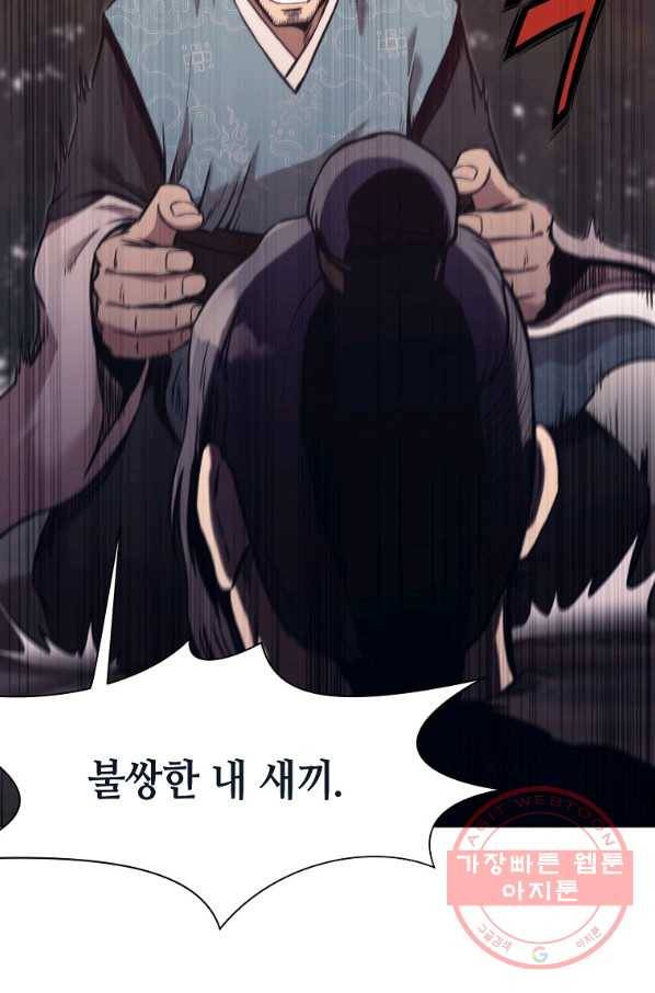 창천무신 38화 4