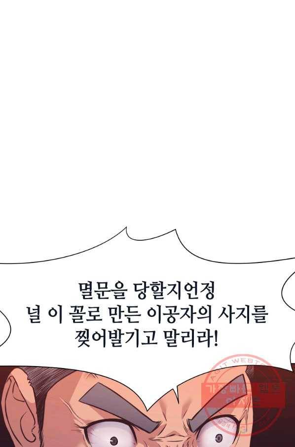 창천무신 38화 5