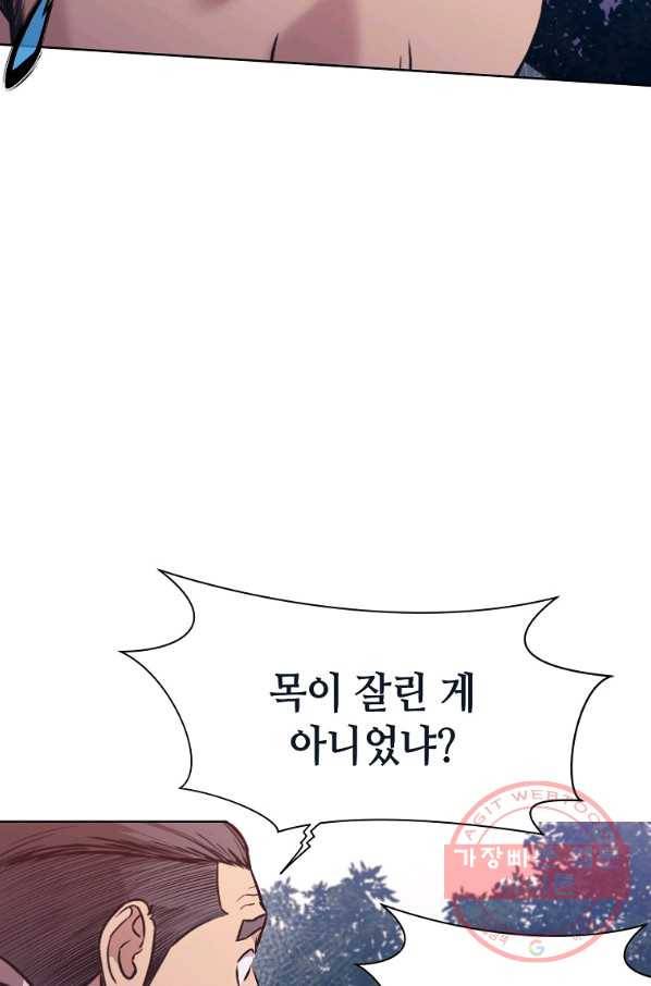 창천무신 38화 8