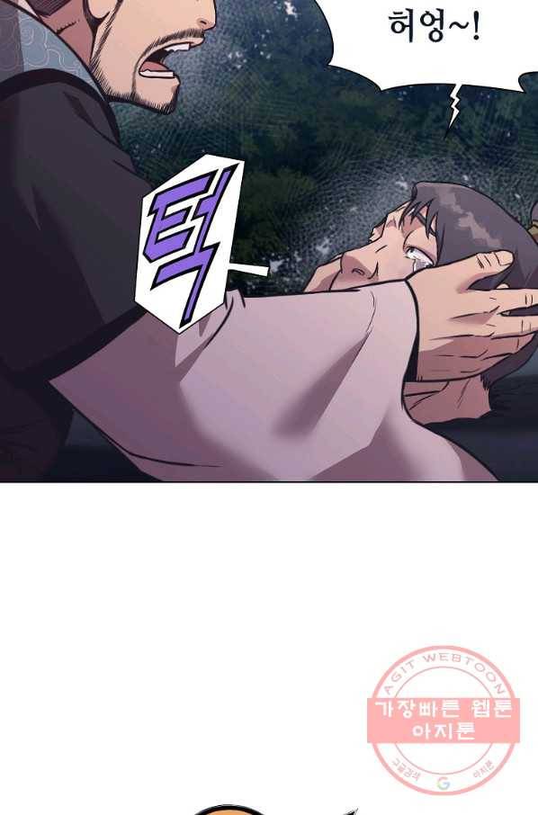 창천무신 38화 9