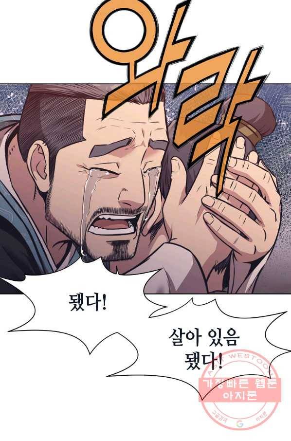 창천무신 38화 10