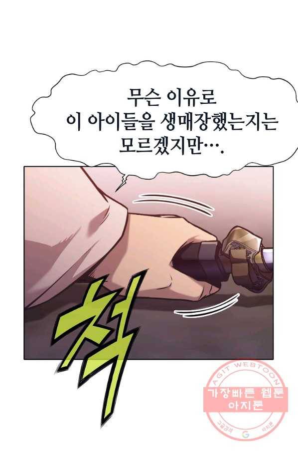 창천무신 38화 12