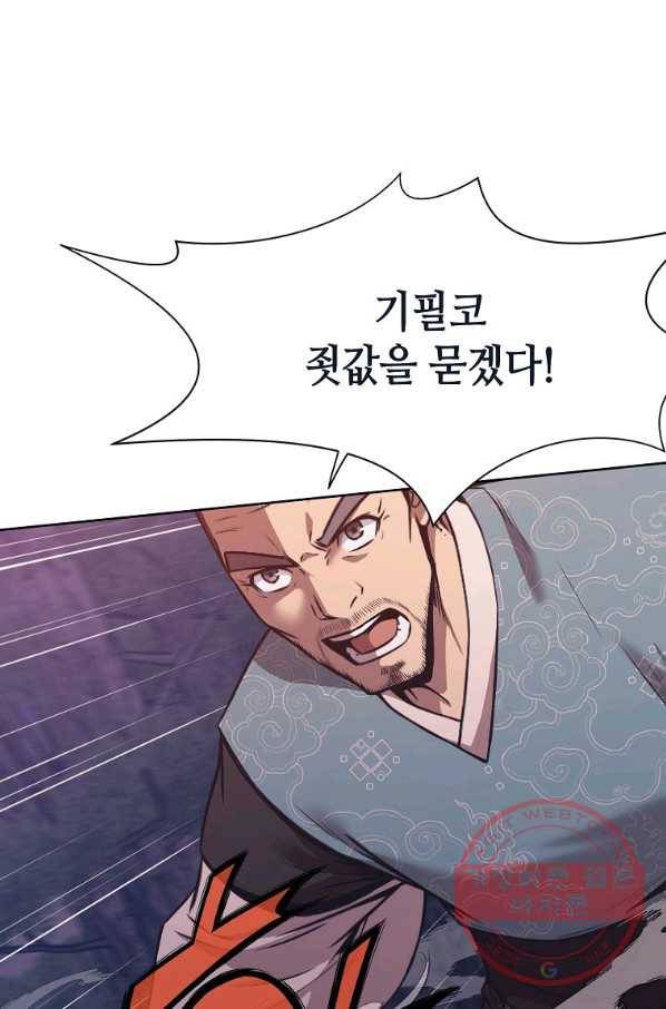 창천무신 38화 13