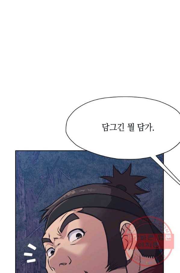 창천무신 38화 19